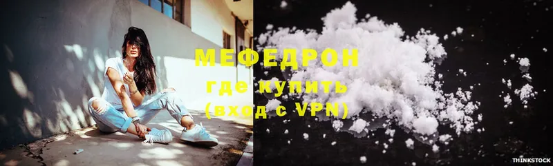 Меф mephedrone  Ишим 